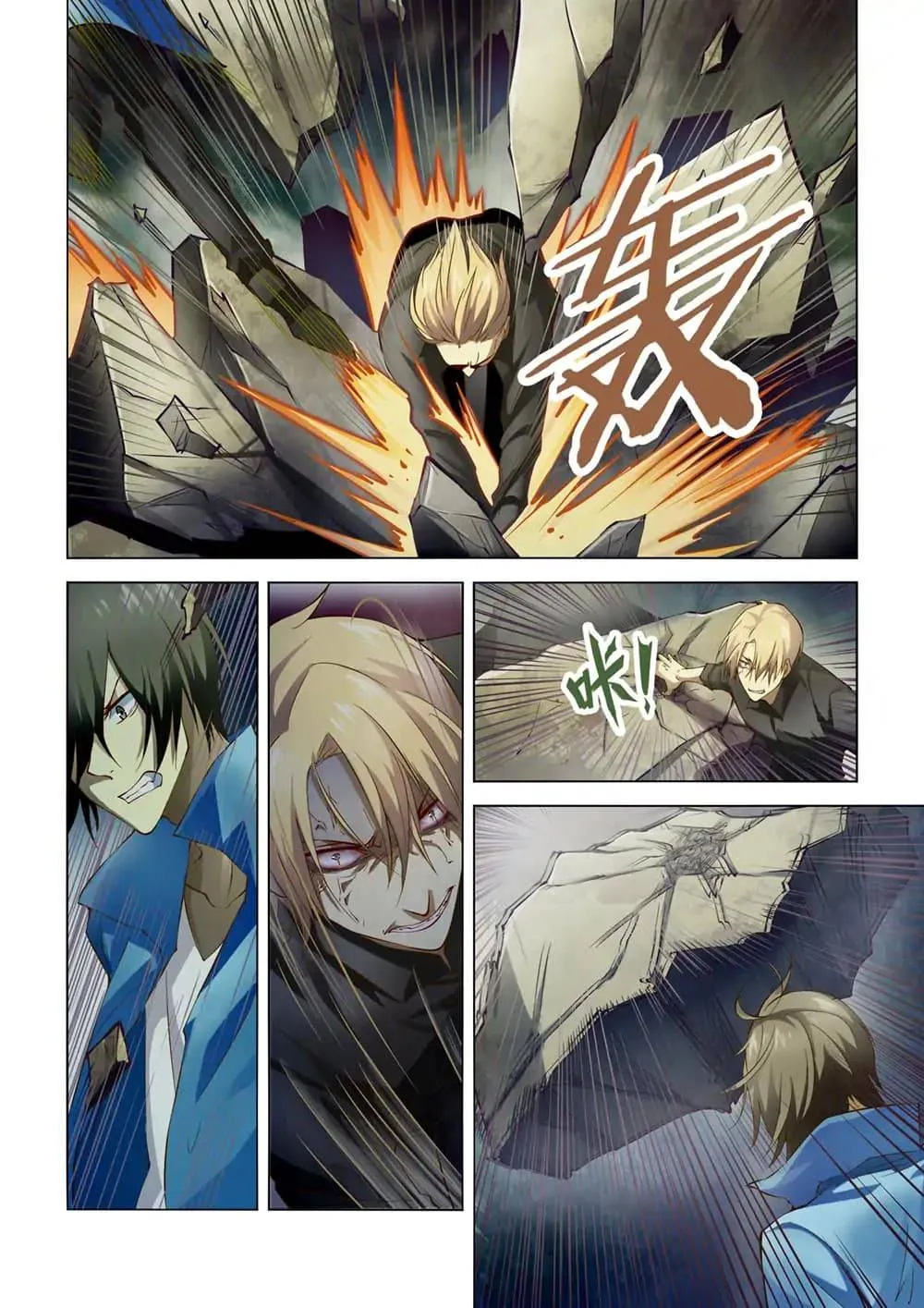 The Last Human มนุษย์คนสุดท้าย ตอนที่ 147 หน้า 11