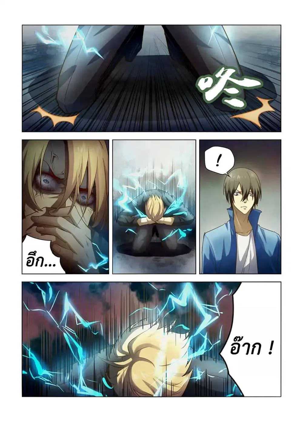 The Last Human มนุษย์คนสุดท้าย ตอนที่ 147 หน้า 8