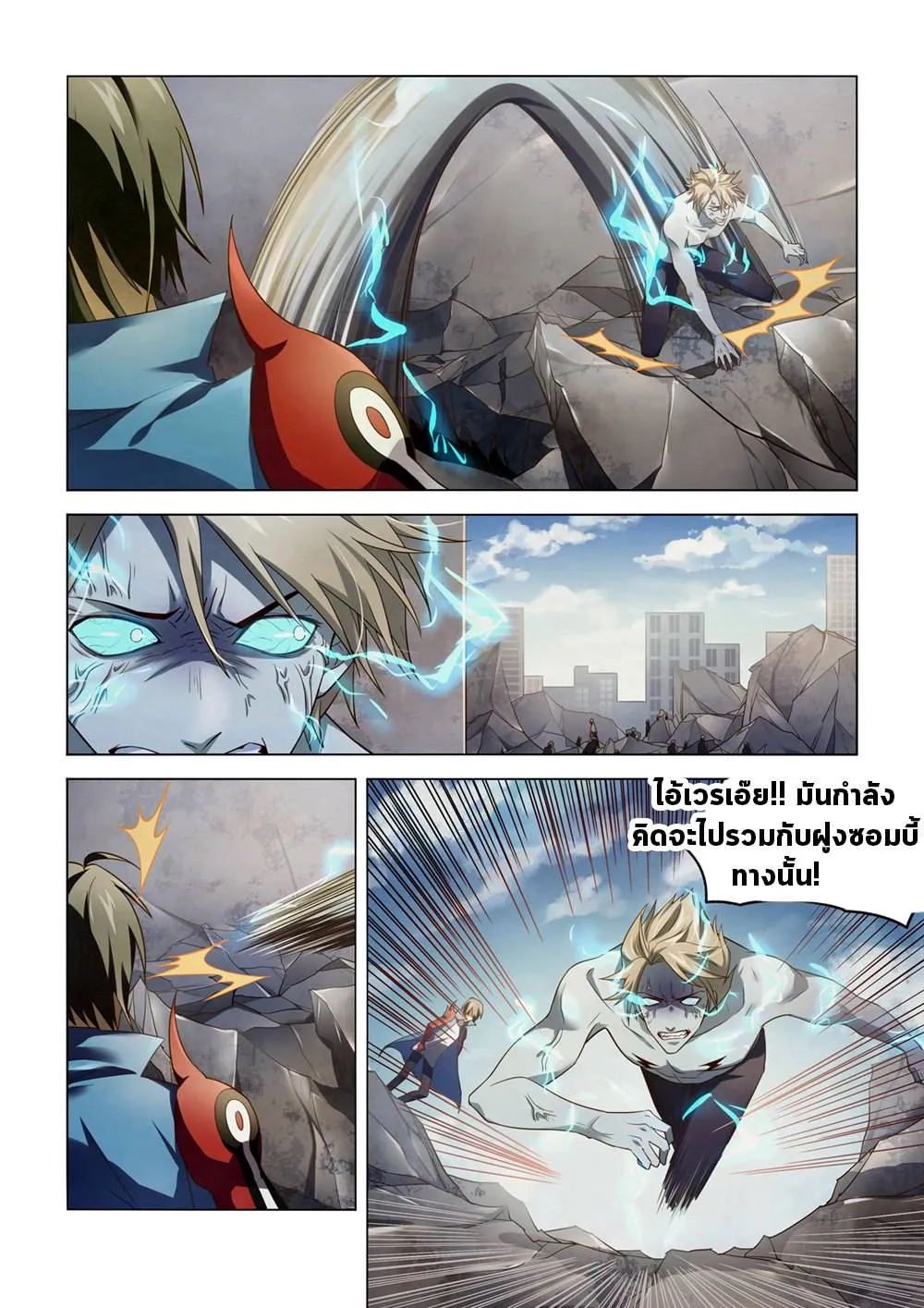 The Last Human มนุษย์คนสุดท้าย ตอนที่ 148 หน้า 10