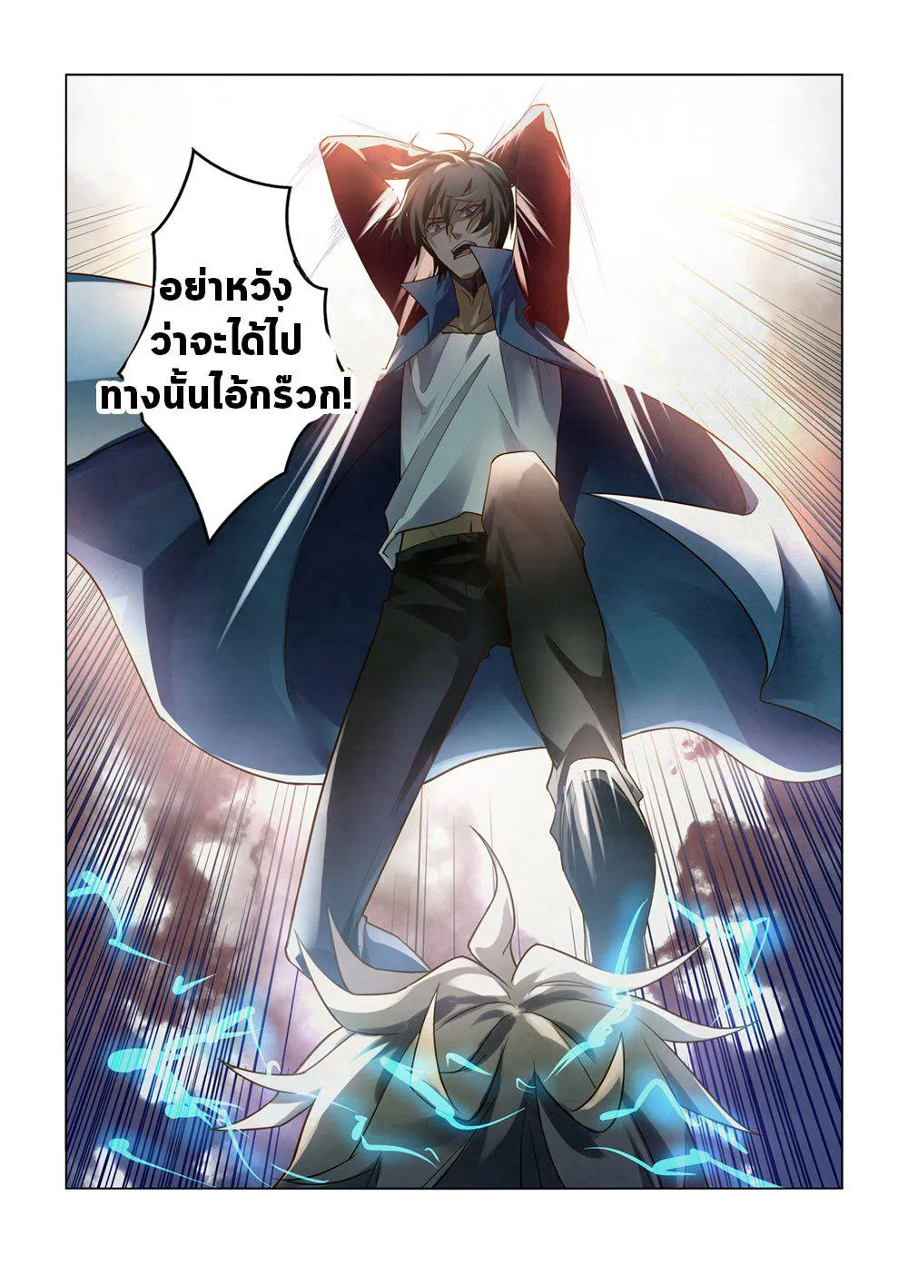 The Last Human มนุษย์คนสุดท้าย ตอนที่ 148 หน้า 16