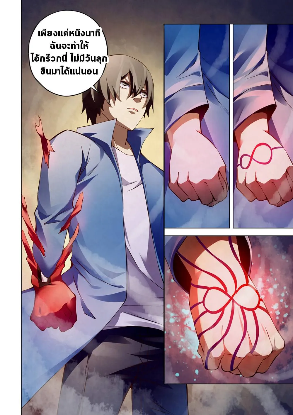 The Last Human มนุษย์คนสุดท้าย ตอนที่ 149 หน้า 12