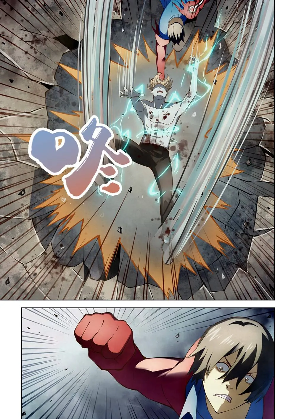The Last Human มนุษย์คนสุดท้าย ตอนที่ 149 หน้า 4