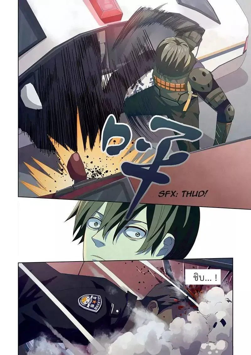 The Last Human มนุษย์คนสุดท้าย ตอนที่ 15 หน้า 12