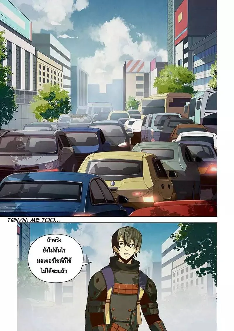 The Last Human มนุษย์คนสุดท้าย ตอนที่ 15 หน้า 6