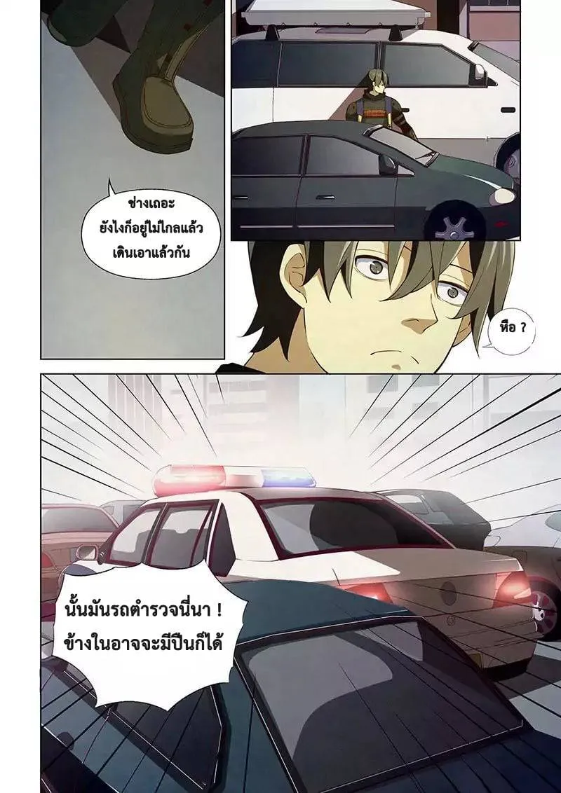 The Last Human มนุษย์คนสุดท้าย ตอนที่ 15 หน้า 7