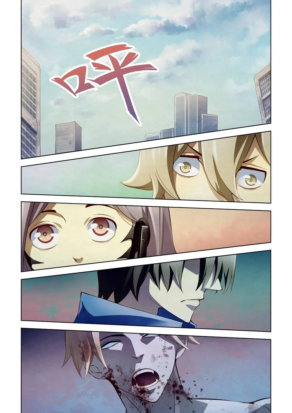 The Last Human มนุษย์คนสุดท้าย ตอนที่ 150 หน้า 3