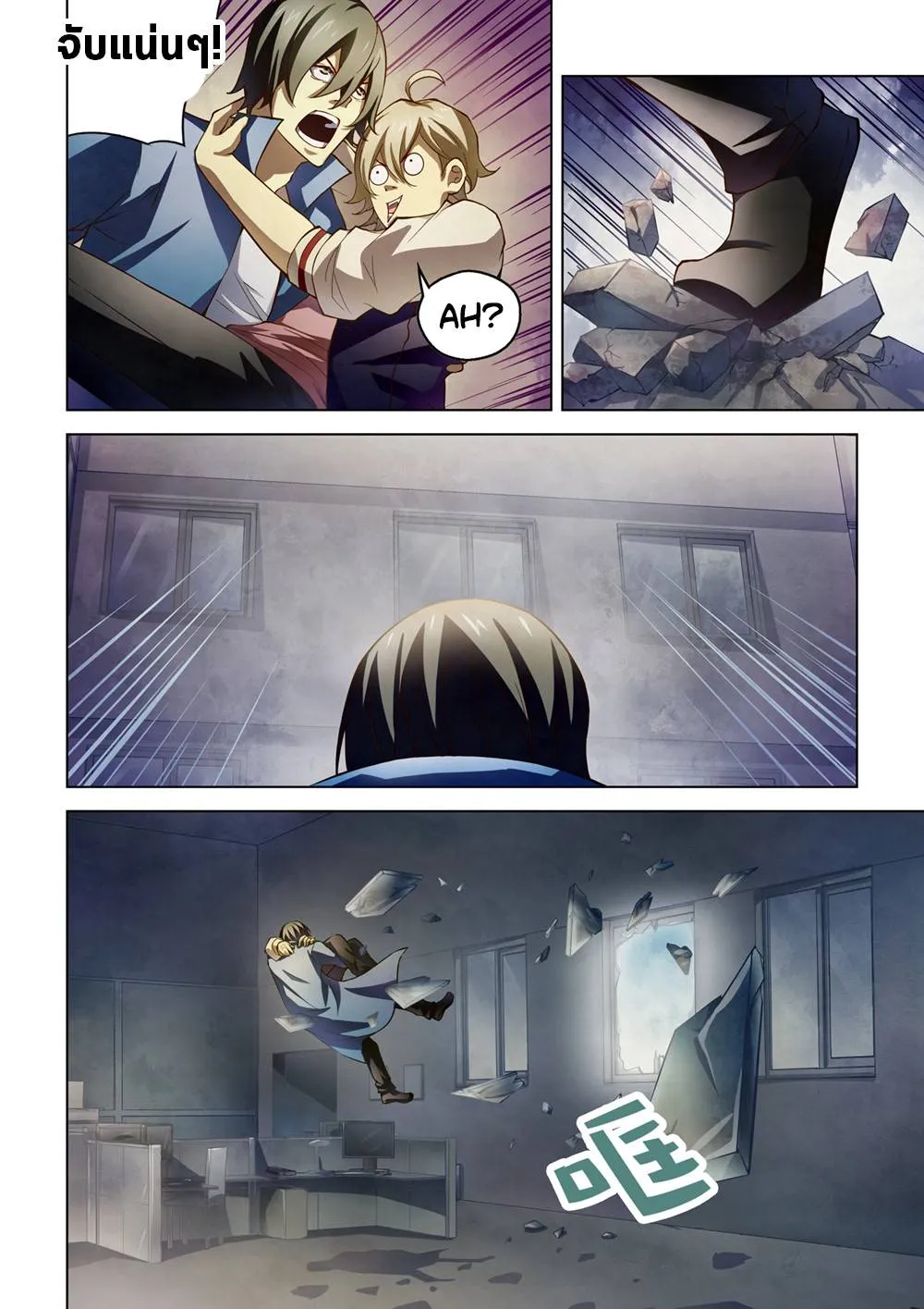 The Last Human มนุษย์คนสุดท้าย ตอนที่ 151 หน้า 11