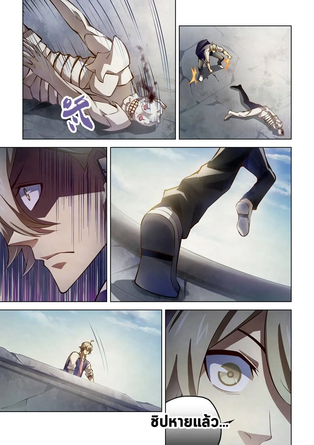 The Last Human มนุษย์คนสุดท้าย ตอนที่ 151 หน้า 2