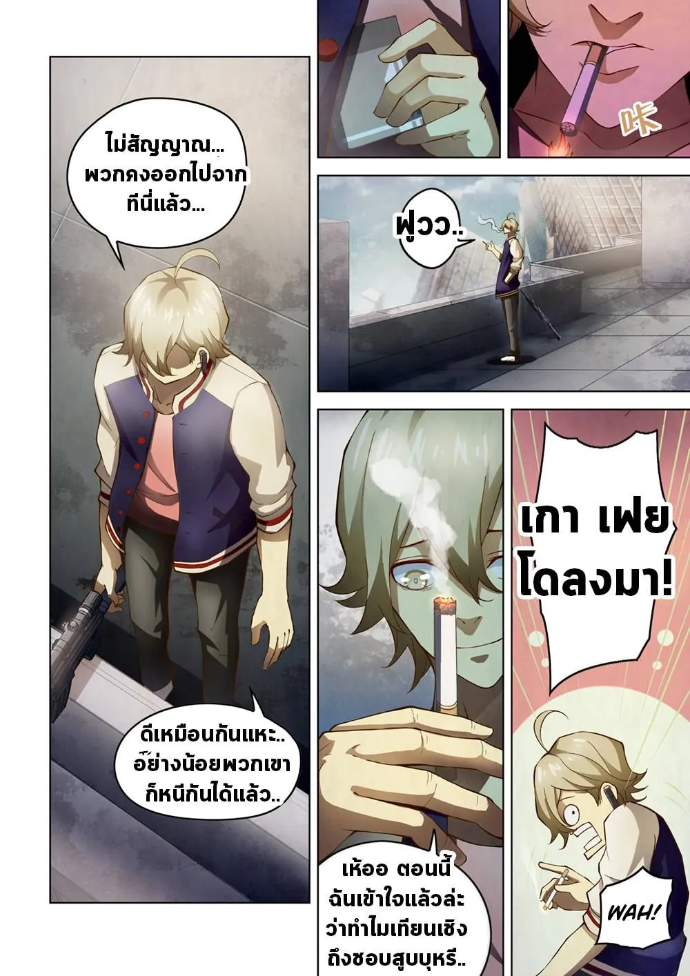 The Last Human มนุษย์คนสุดท้าย ตอนที่ 151 หน้า 5