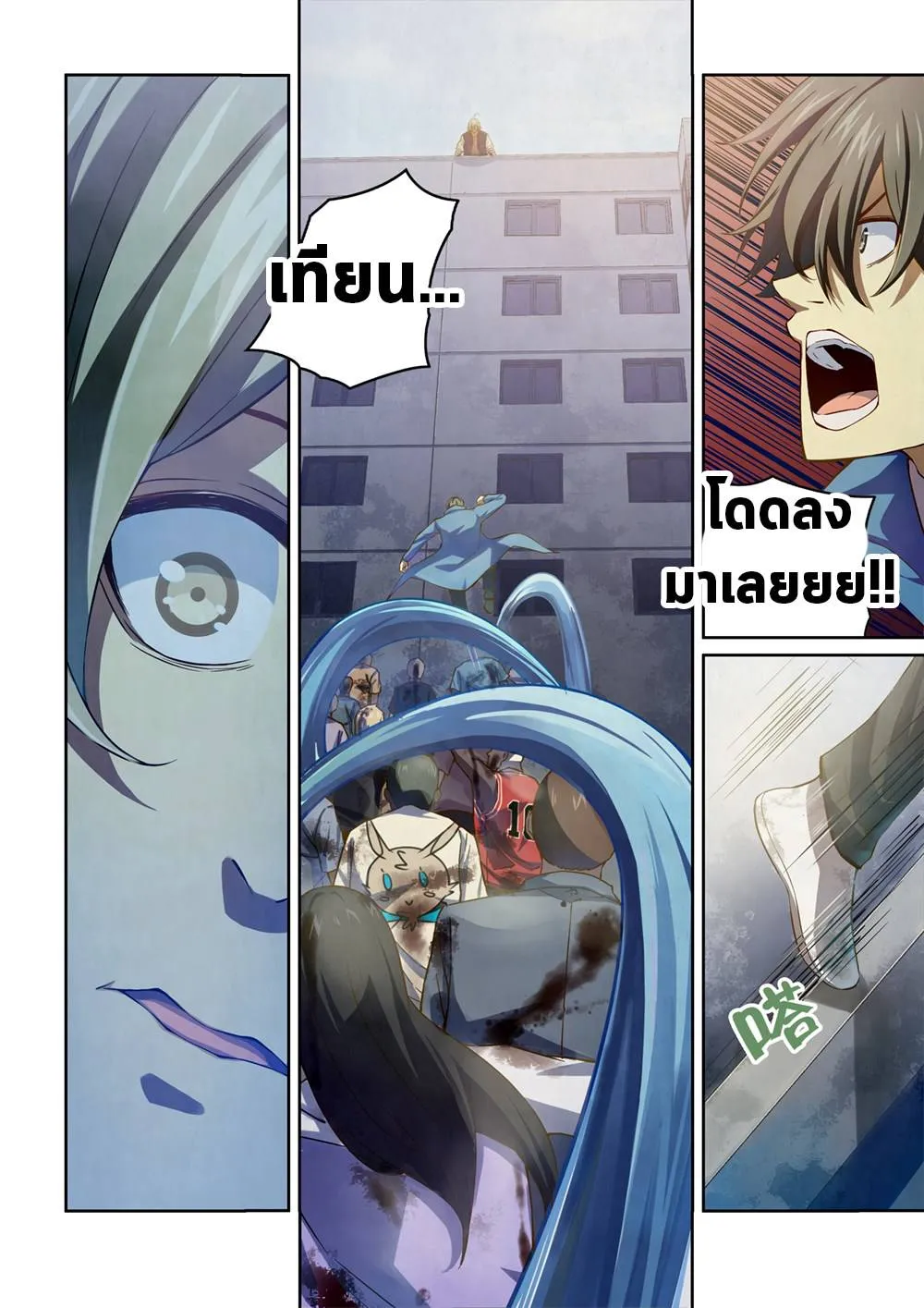 The Last Human มนุษย์คนสุดท้าย ตอนที่ 151 หน้า 7