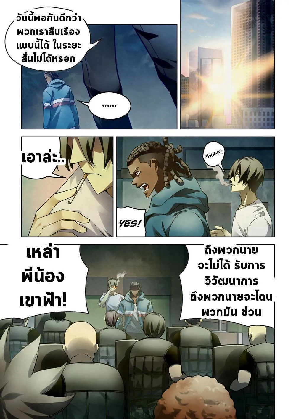 The Last Human มนุษย์คนสุดท้าย ตอนที่ 152 หน้า 5