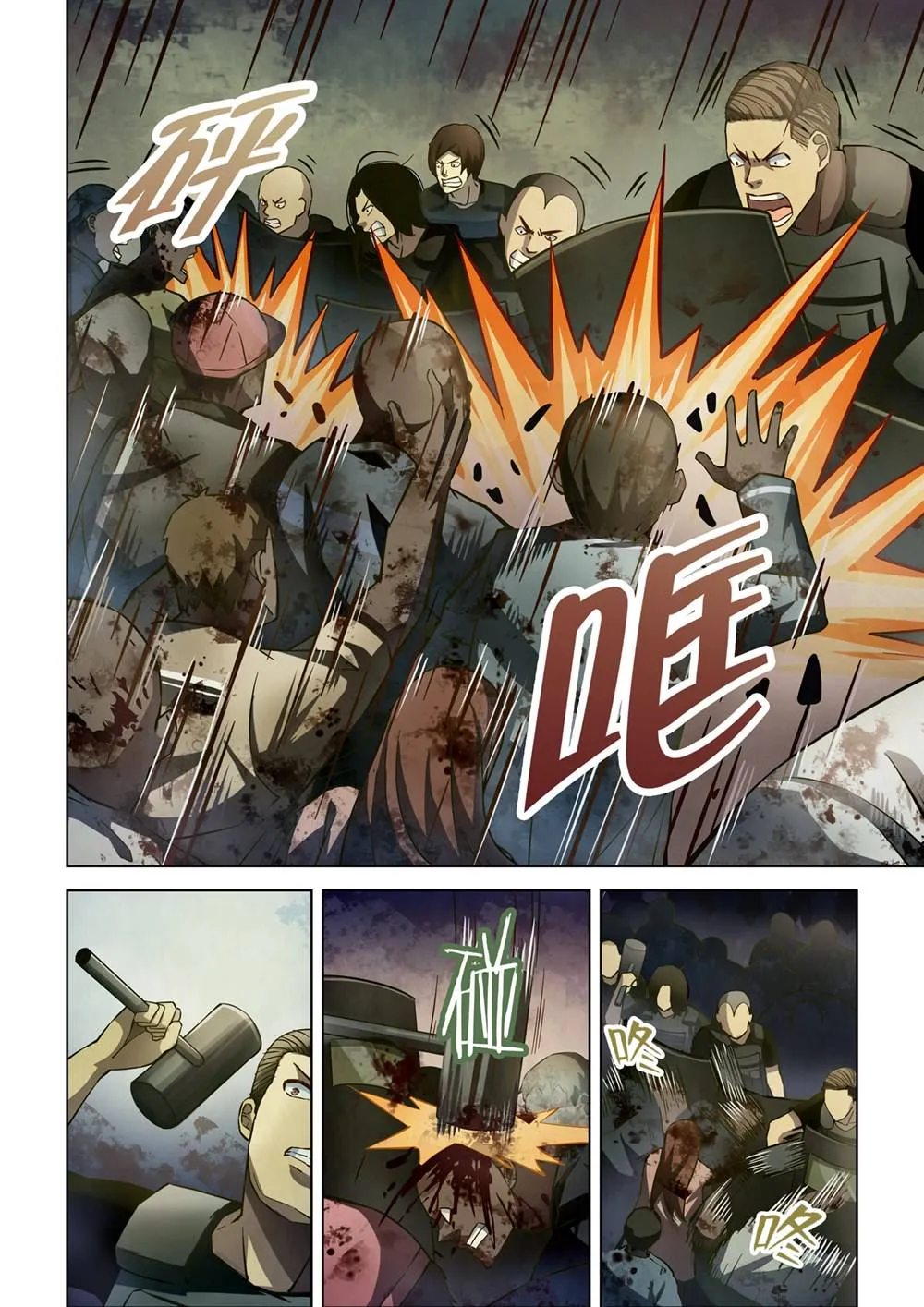 The Last Human มนุษย์คนสุดท้าย ตอนที่ 152 หน้า 8