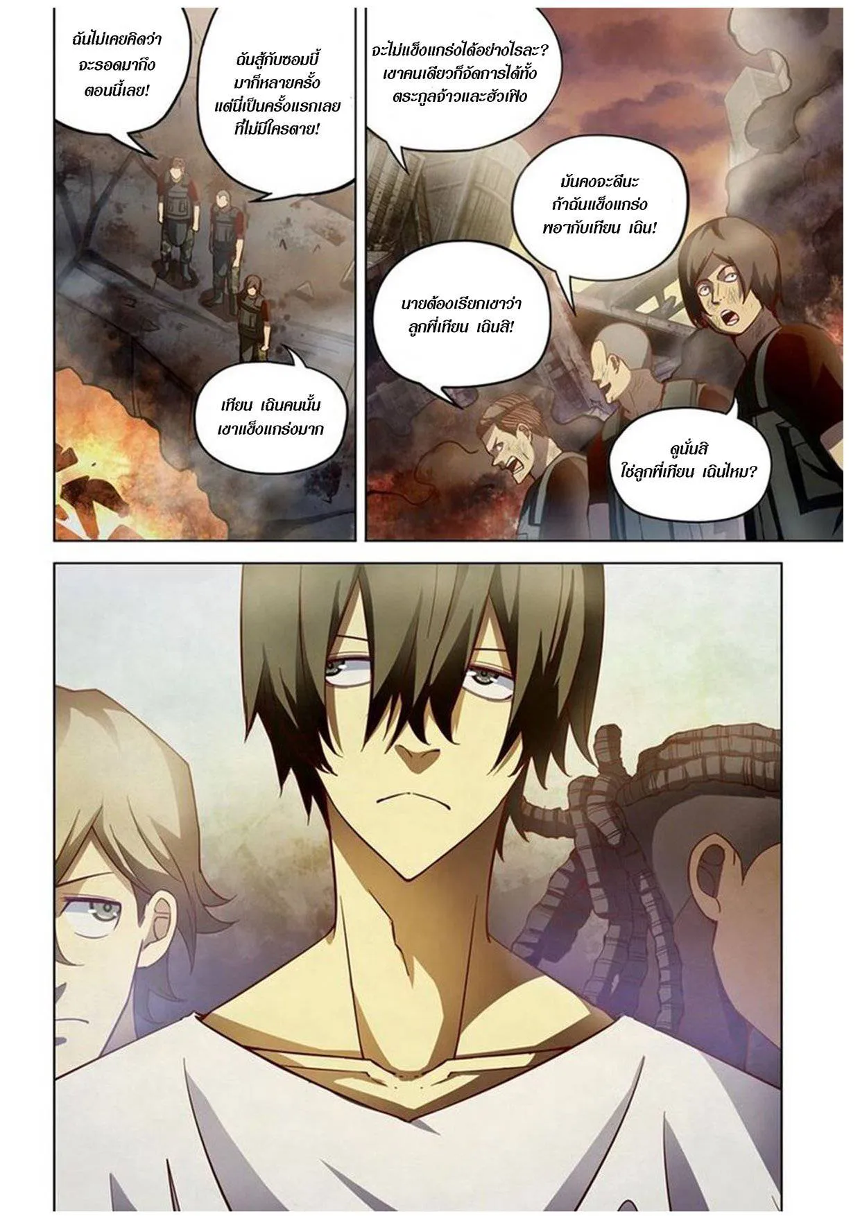 The Last Human มนุษย์คนสุดท้าย ตอนที่ 153 หน้า 2