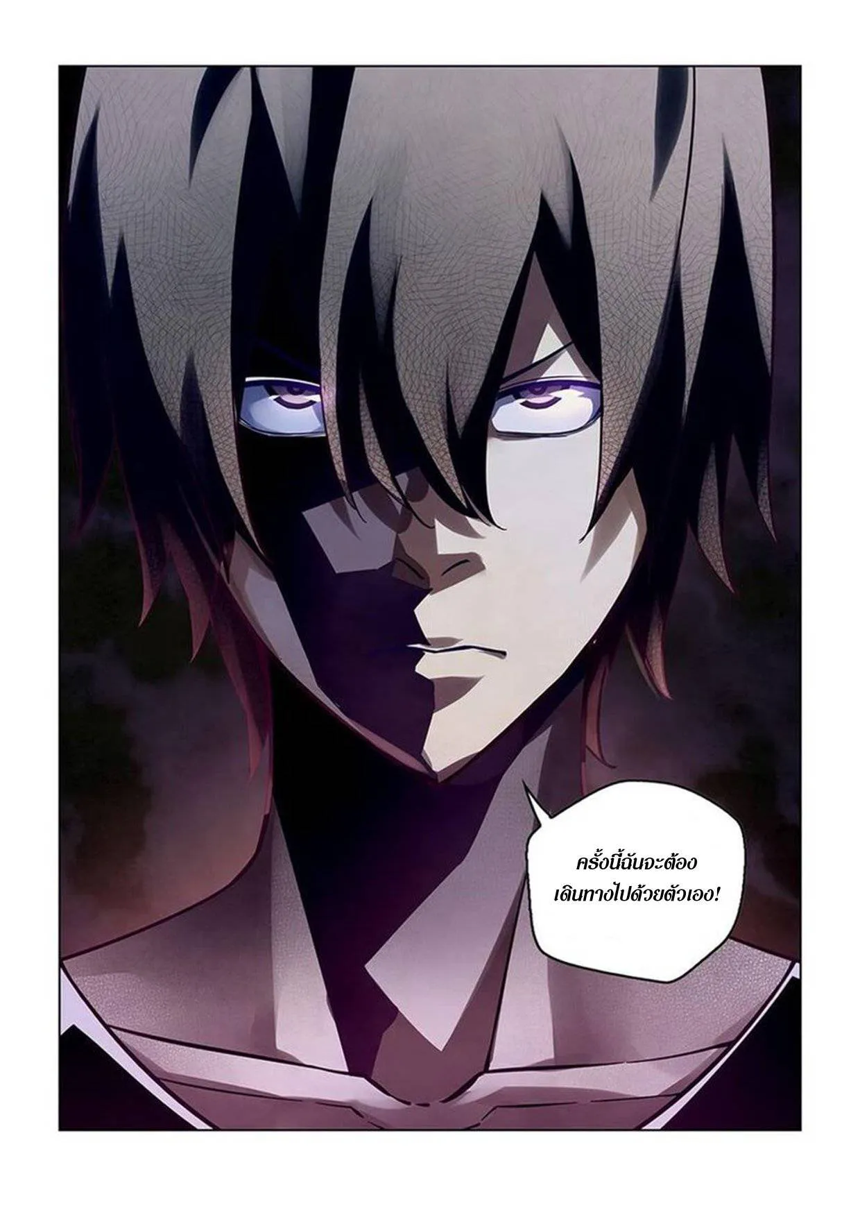 The Last Human มนุษย์คนสุดท้าย ตอนที่ 154 หน้า 15