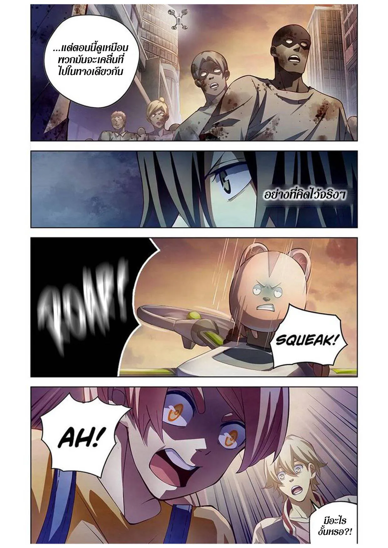 The Last Human มนุษย์คนสุดท้าย ตอนที่ 154 หน้า 4