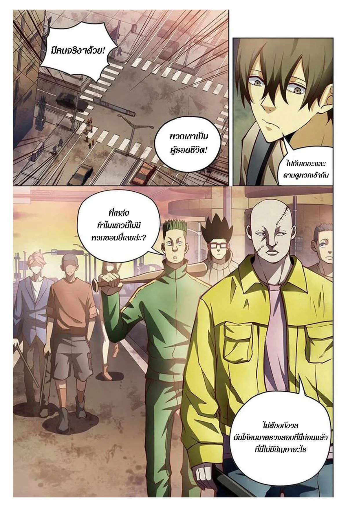 The Last Human มนุษย์คนสุดท้าย ตอนที่ 155 หน้า 7