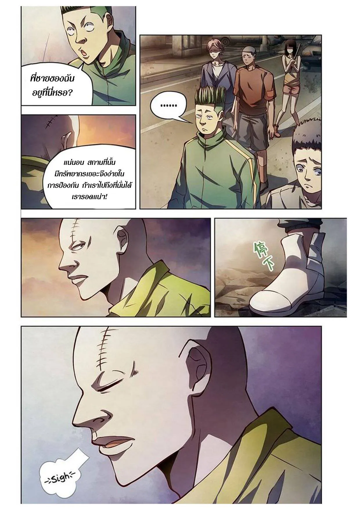 The Last Human มนุษย์คนสุดท้าย ตอนที่ 155 หน้า 8