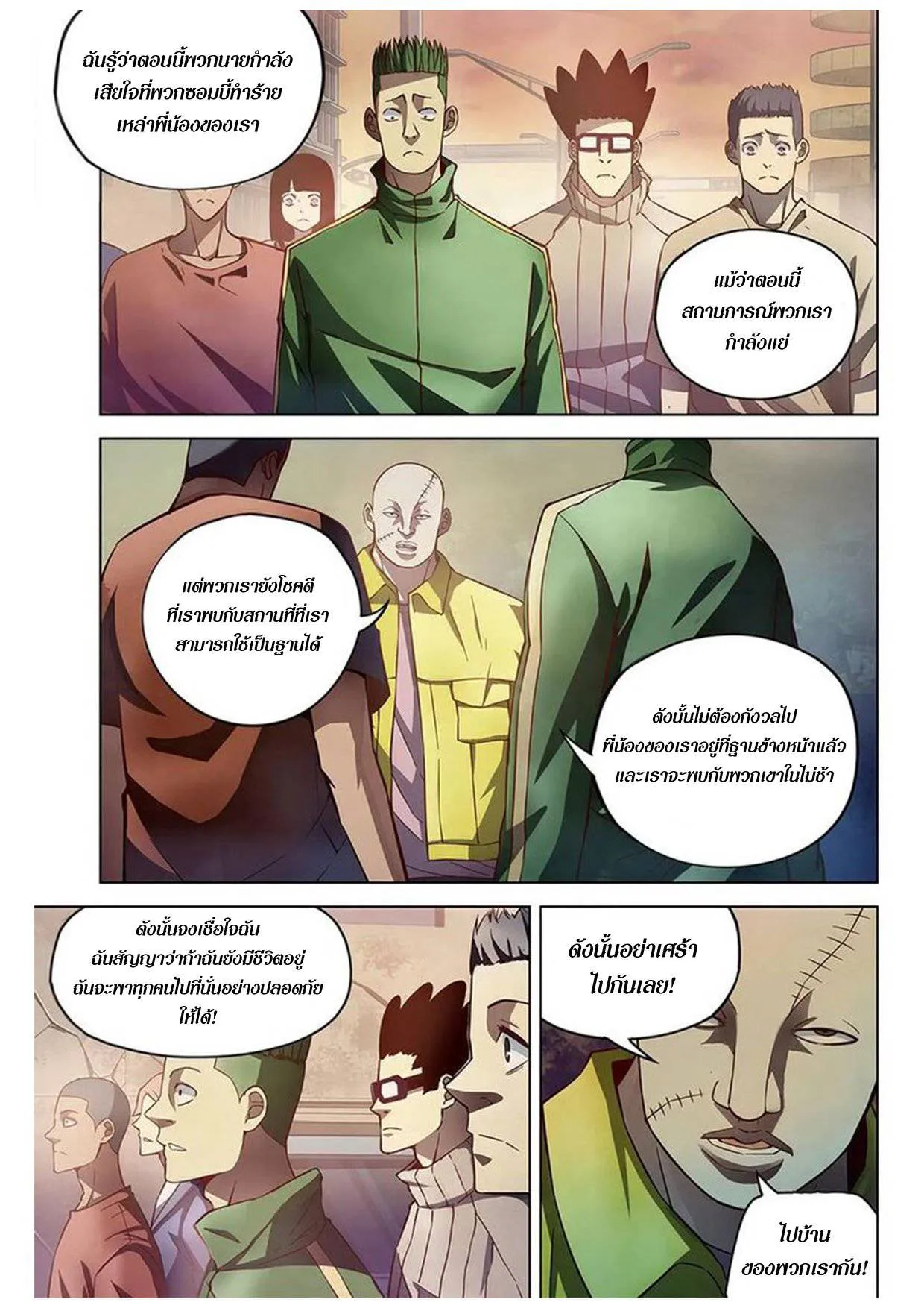 The Last Human มนุษย์คนสุดท้าย ตอนที่ 155 หน้า 9