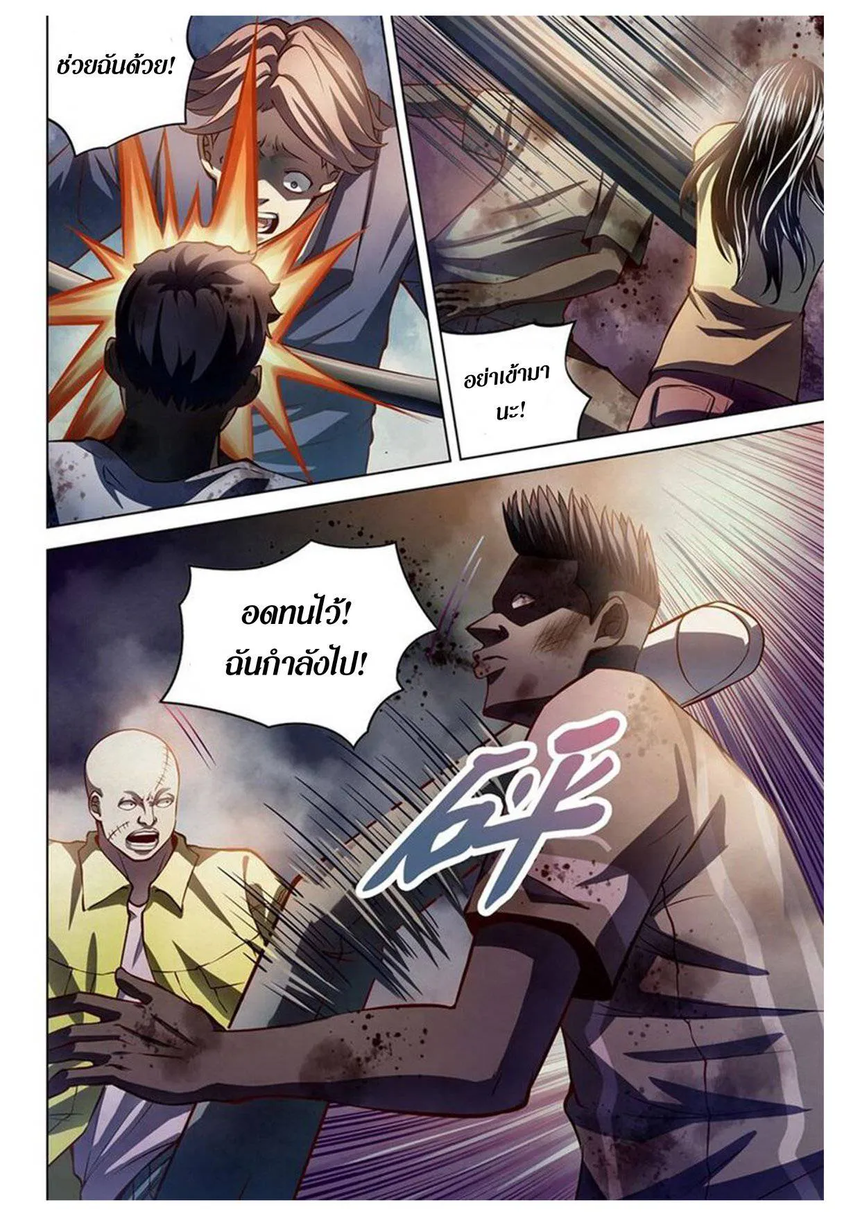 The Last Human มนุษย์คนสุดท้าย ตอนที่ 156 หน้า 10