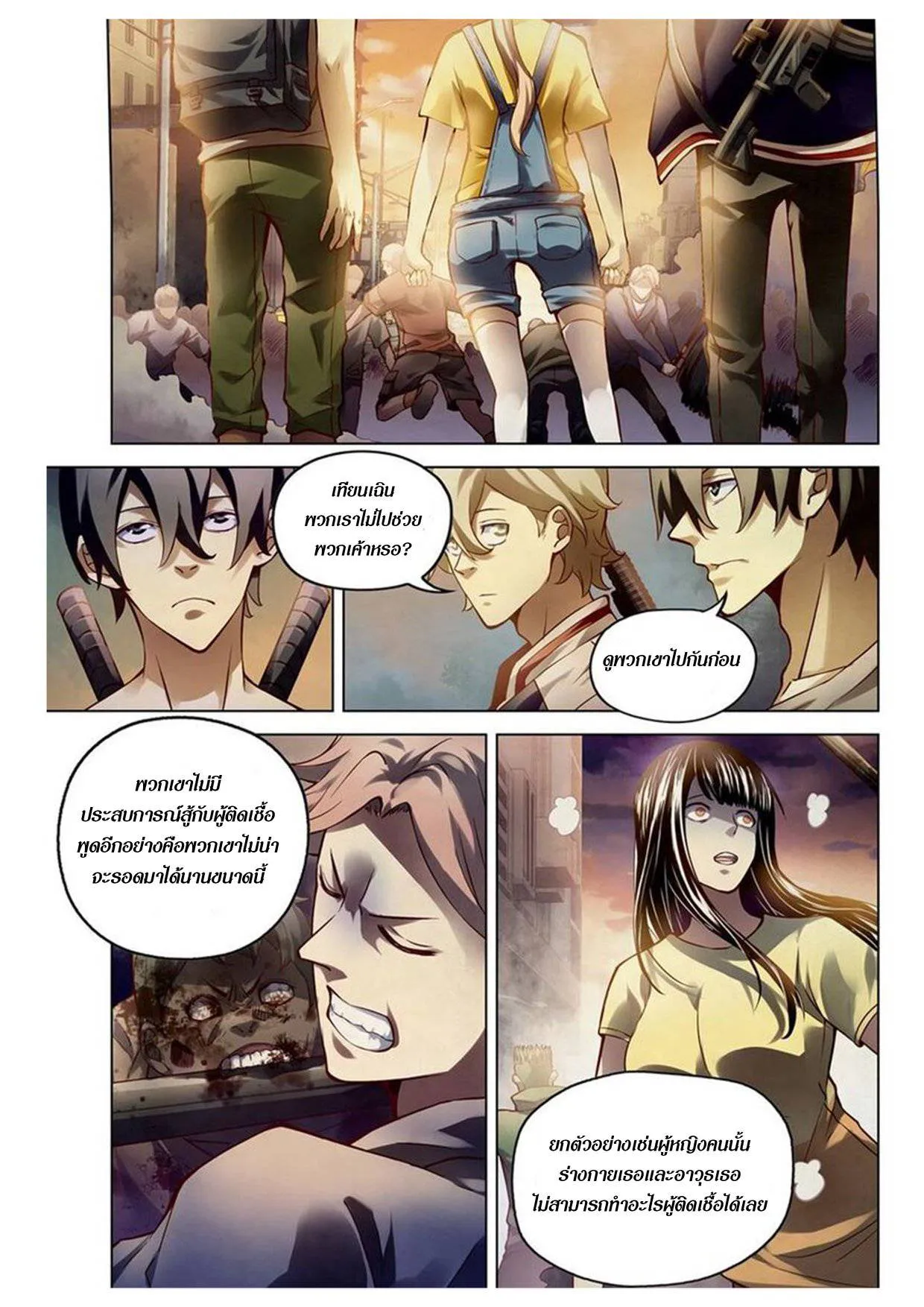 The Last Human มนุษย์คนสุดท้าย ตอนที่ 156 หน้า 11