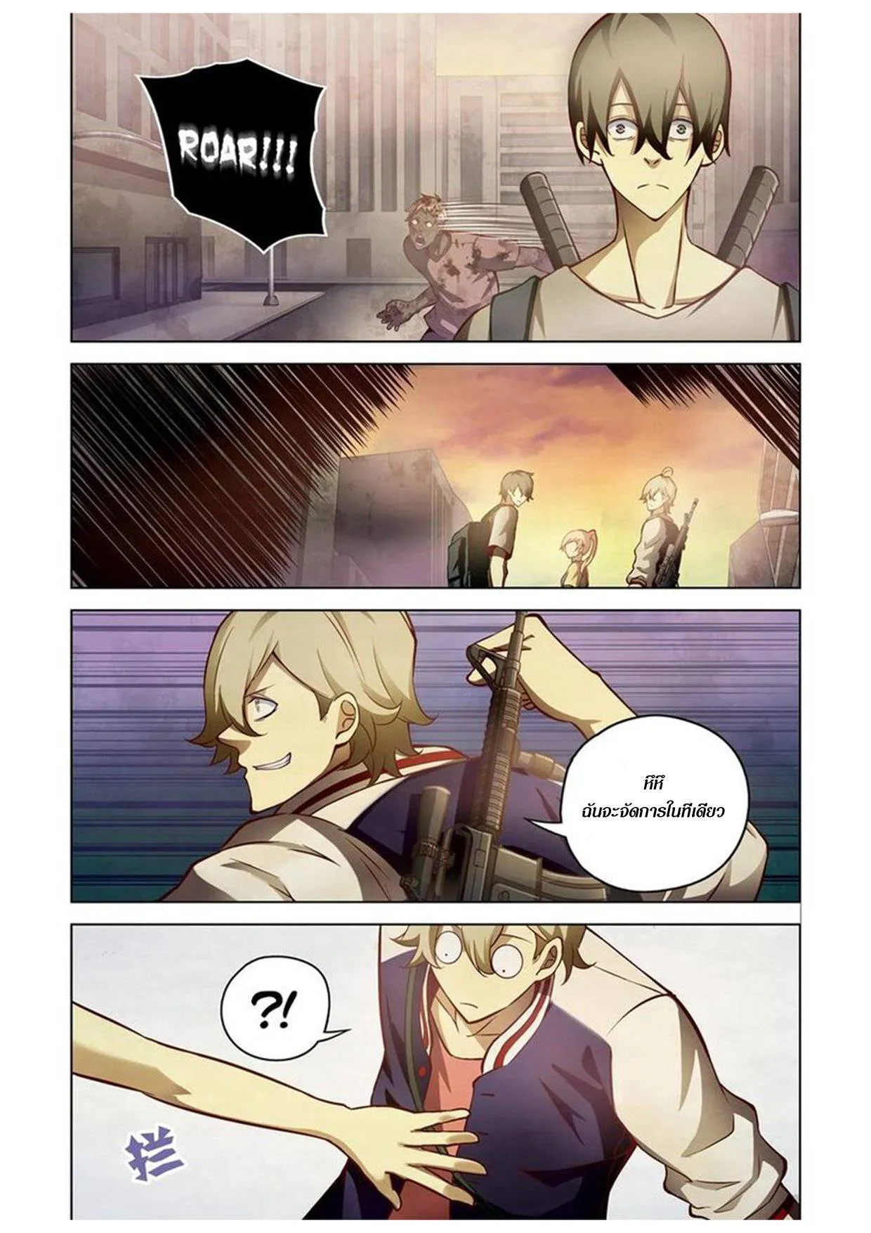 The Last Human มนุษย์คนสุดท้าย ตอนที่ 156 หน้า 13
