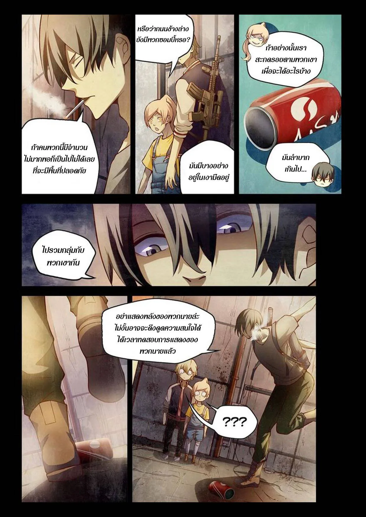 The Last Human มนุษย์คนสุดท้าย ตอนที่ 156 หน้า 2