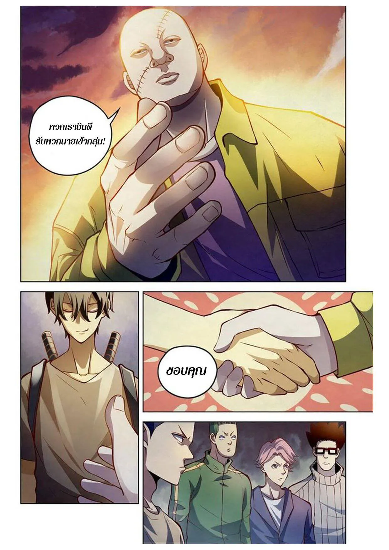 The Last Human มนุษย์คนสุดท้าย ตอนที่ 156 หน้า 6