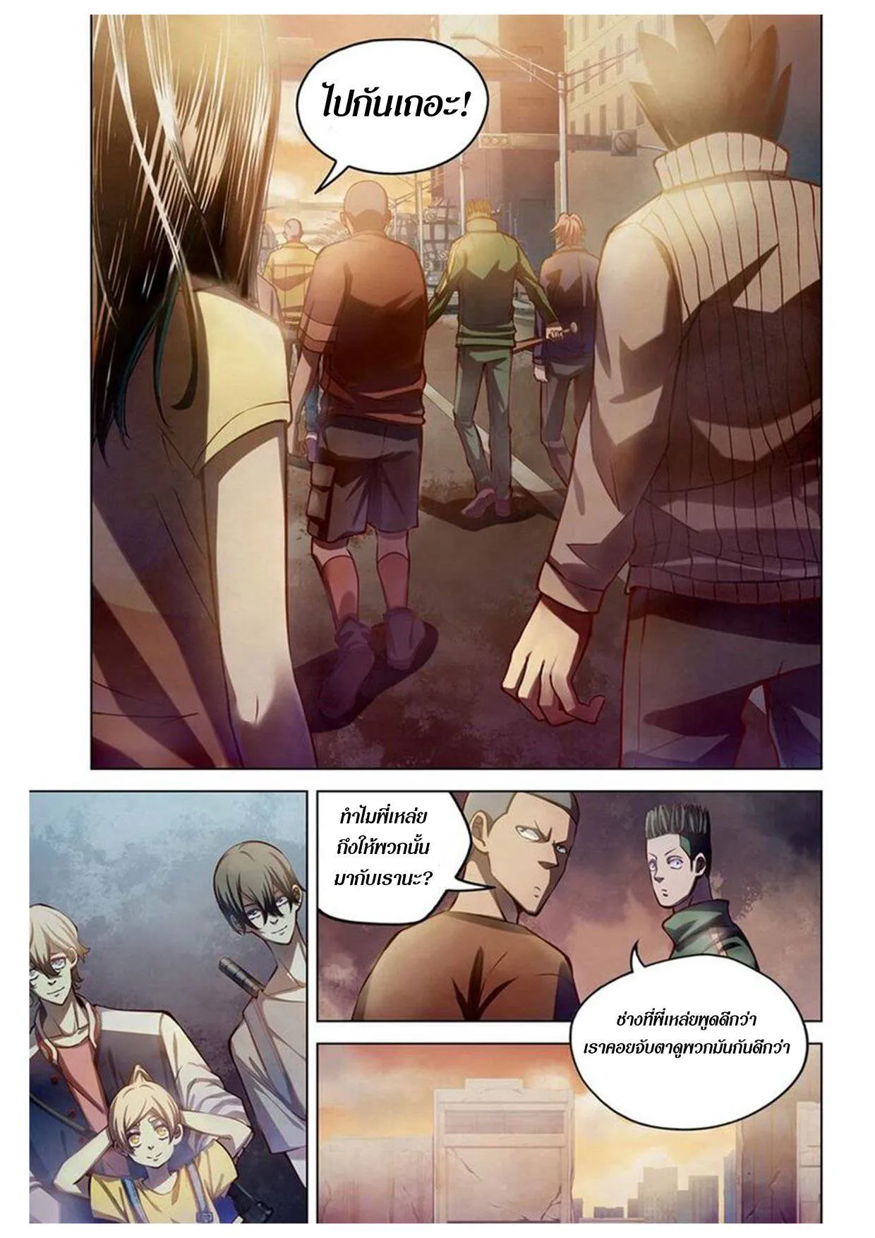 The Last Human มนุษย์คนสุดท้าย ตอนที่ 156 หน้า 7