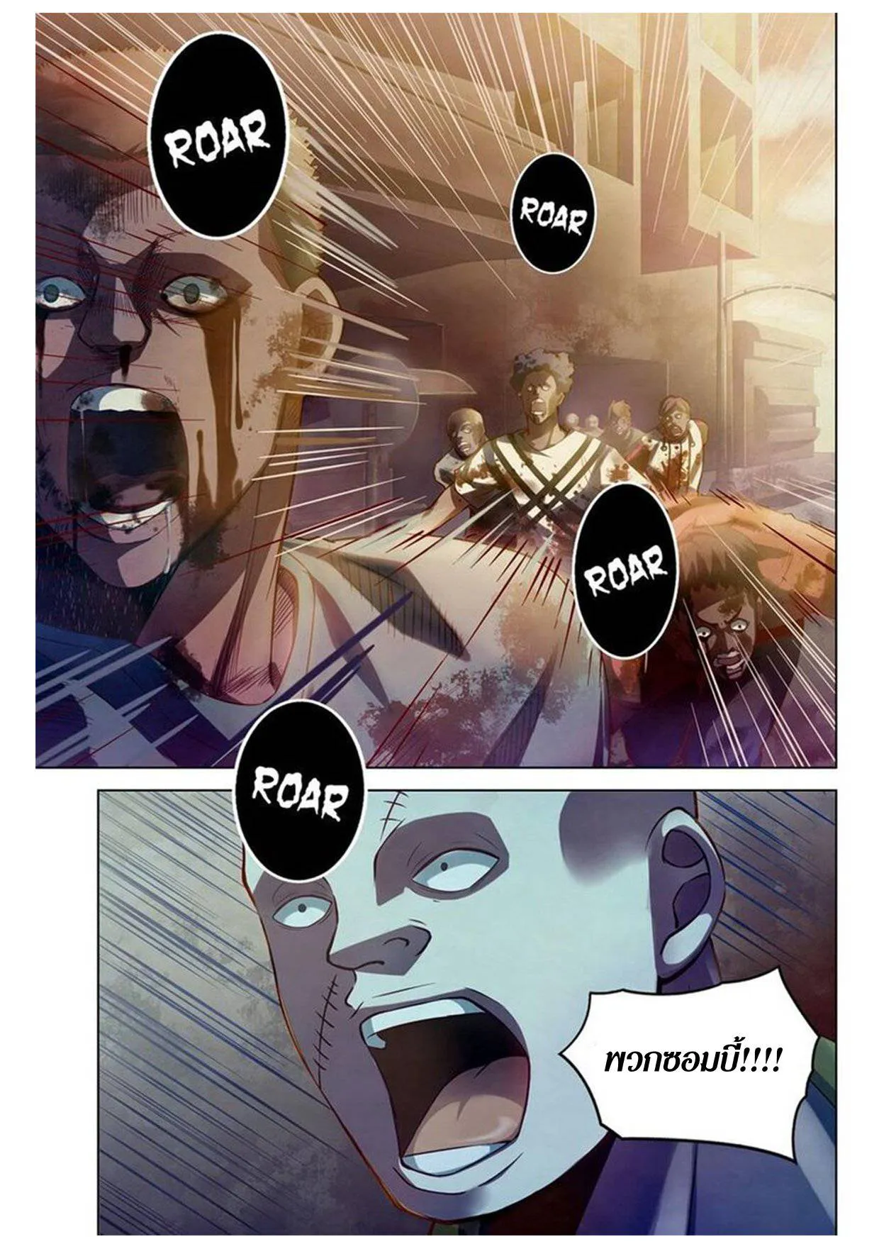 The Last Human มนุษย์คนสุดท้าย ตอนที่ 156 หน้า 9
