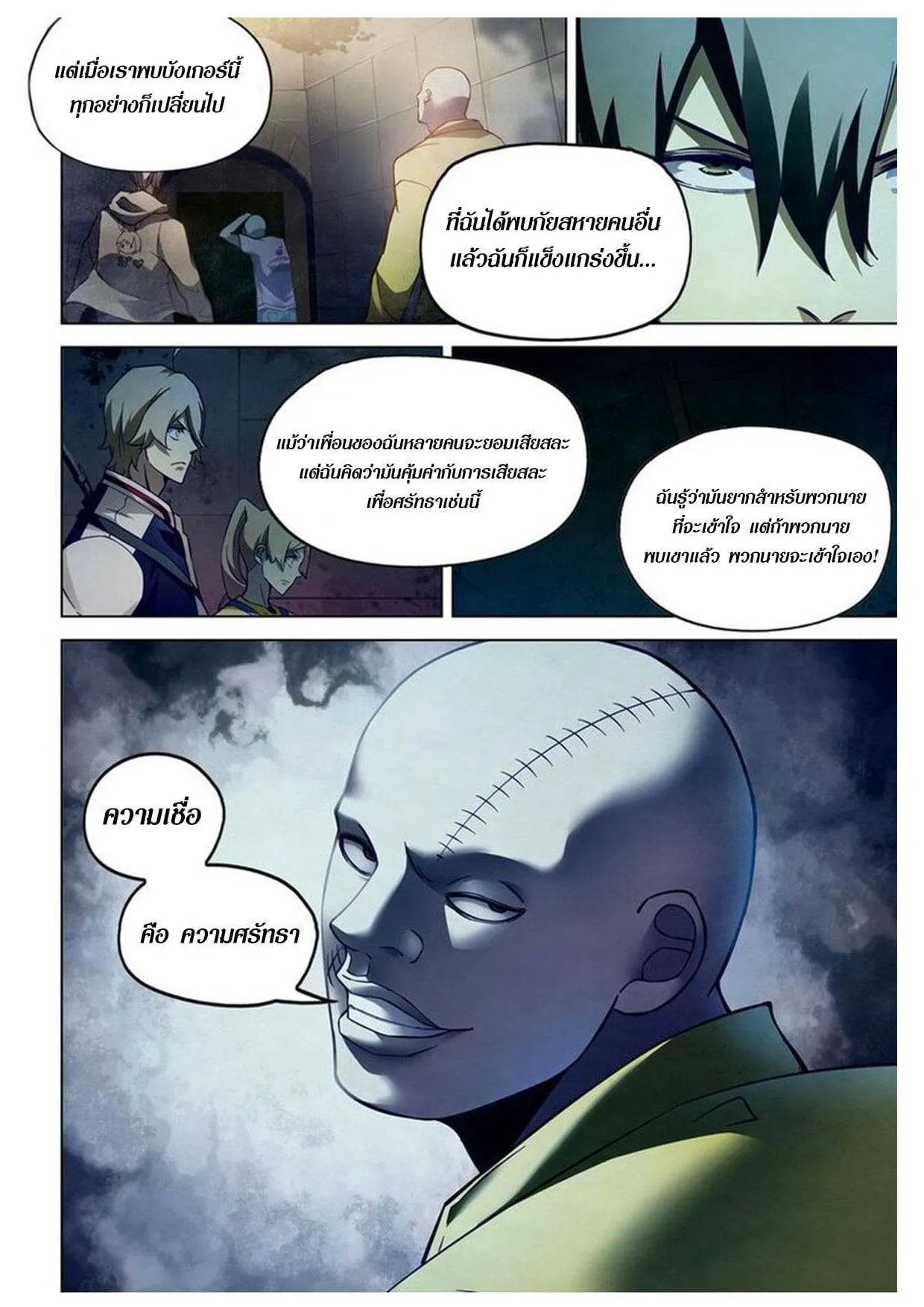 The Last Human มนุษย์คนสุดท้าย ตอนที่ 157 หน้า 11
