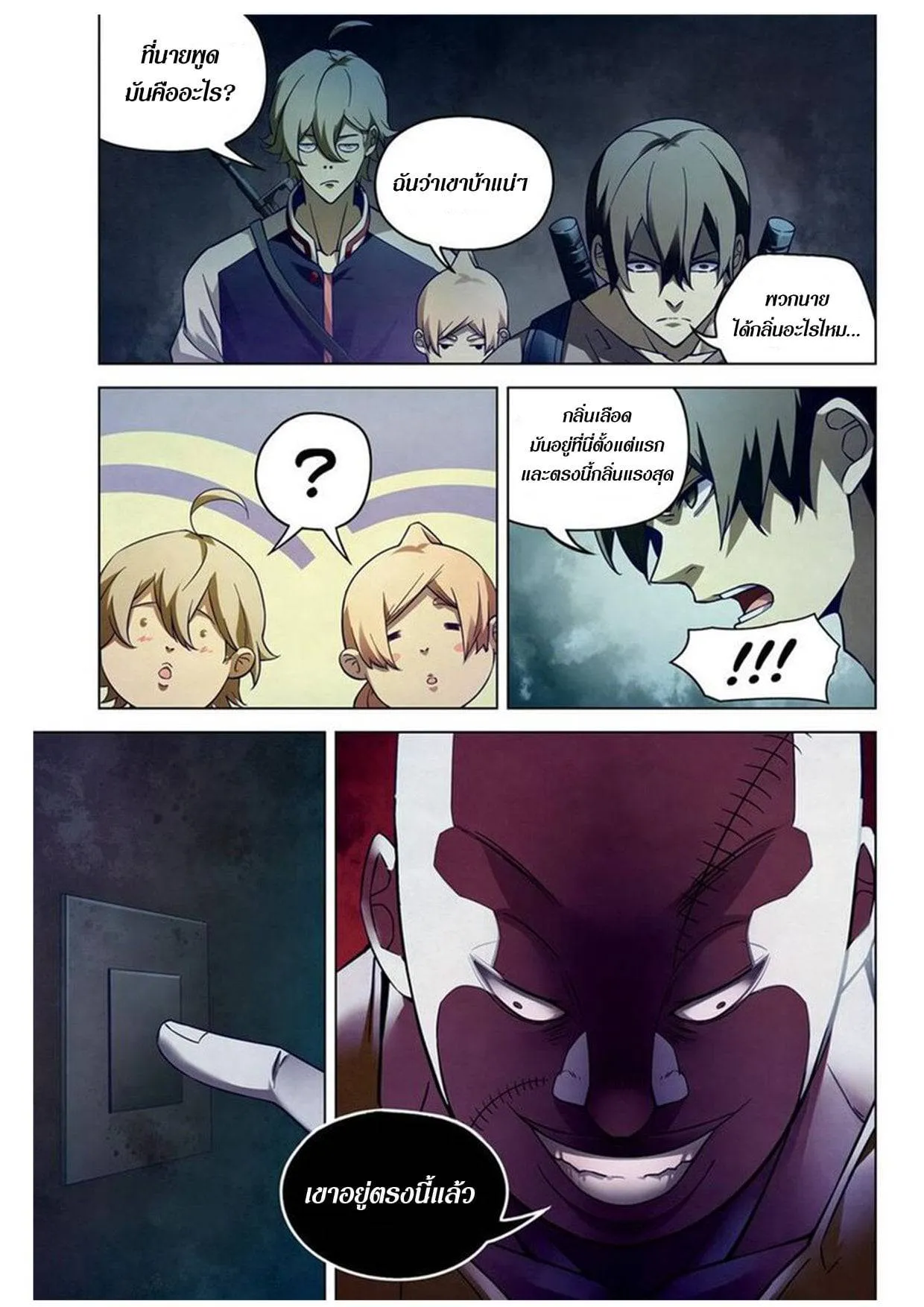 The Last Human มนุษย์คนสุดท้าย ตอนที่ 157 หน้า 12