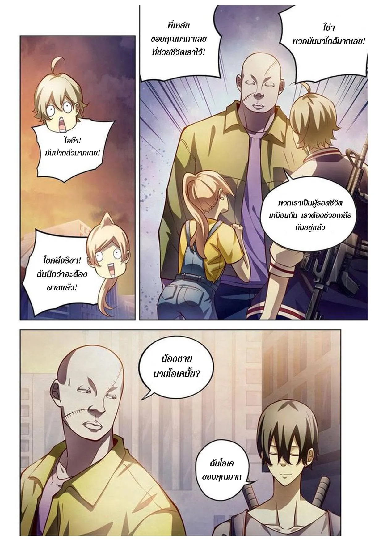 The Last Human มนุษย์คนสุดท้าย ตอนที่ 157 หน้า 3
