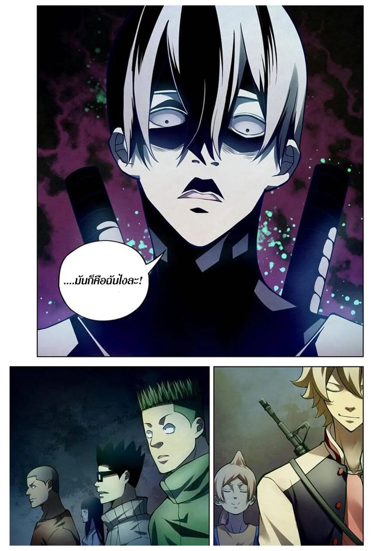 The Last Human มนุษย์คนสุดท้าย ตอนที่ 158 หน้า 13