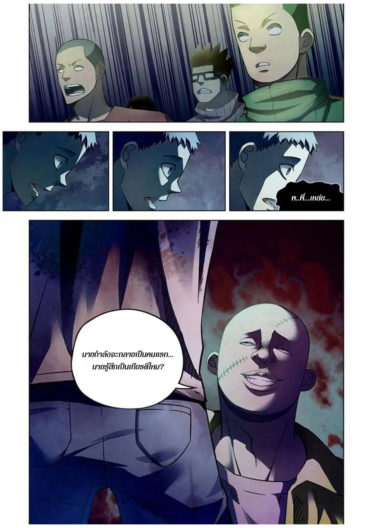 The Last Human มนุษย์คนสุดท้าย ตอนที่ 158 หน้า 5