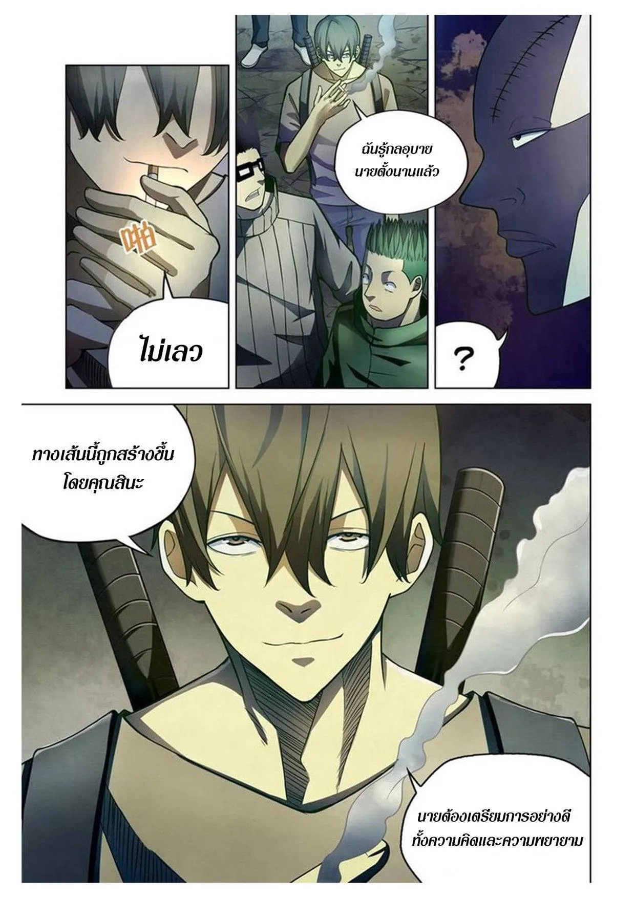 The Last Human มนุษย์คนสุดท้าย ตอนที่ 158 หน้า 9