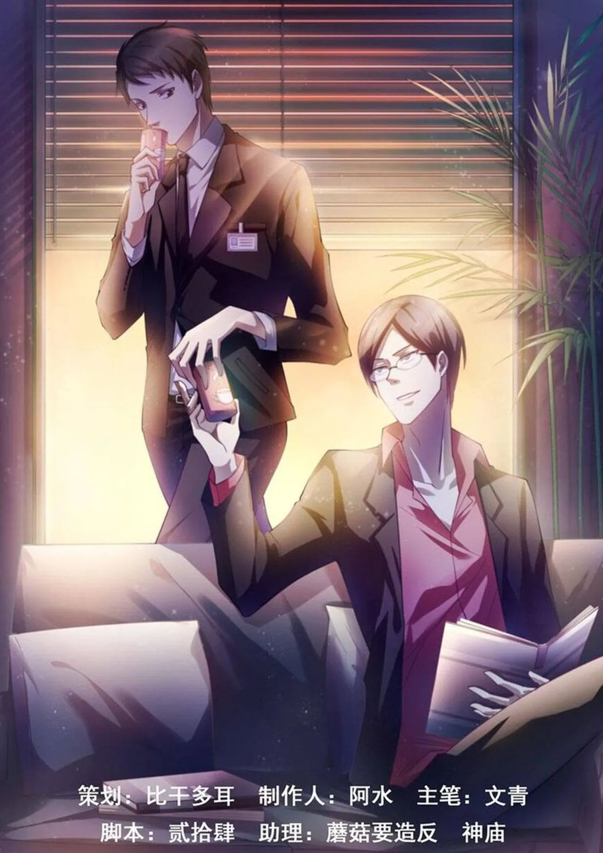The Last Human มนุษย์คนสุดท้าย ตอนที่ 159 หน้า 1