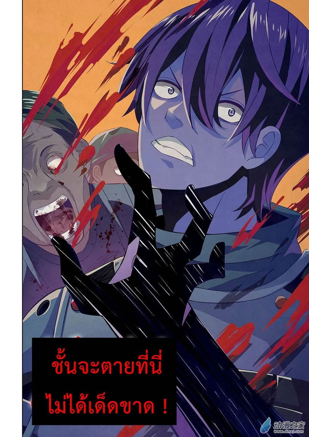 The Last Human มนุษย์คนสุดท้าย ตอนที่ 16 หน้า 12