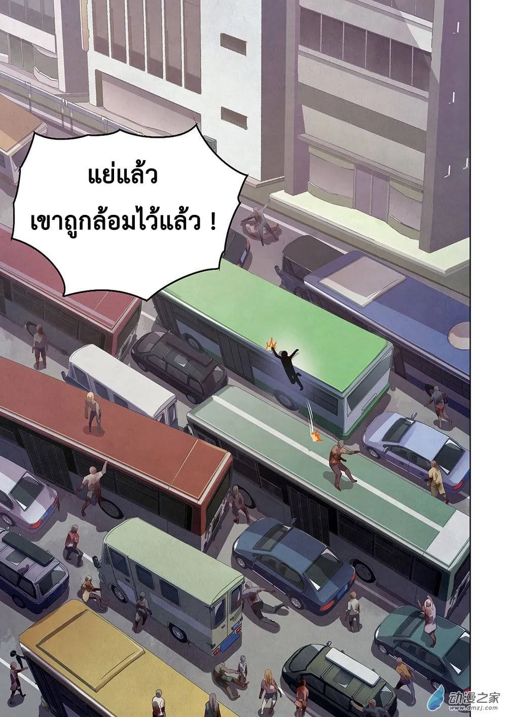 The Last Human มนุษย์คนสุดท้าย ตอนที่ 16 หน้า 7
