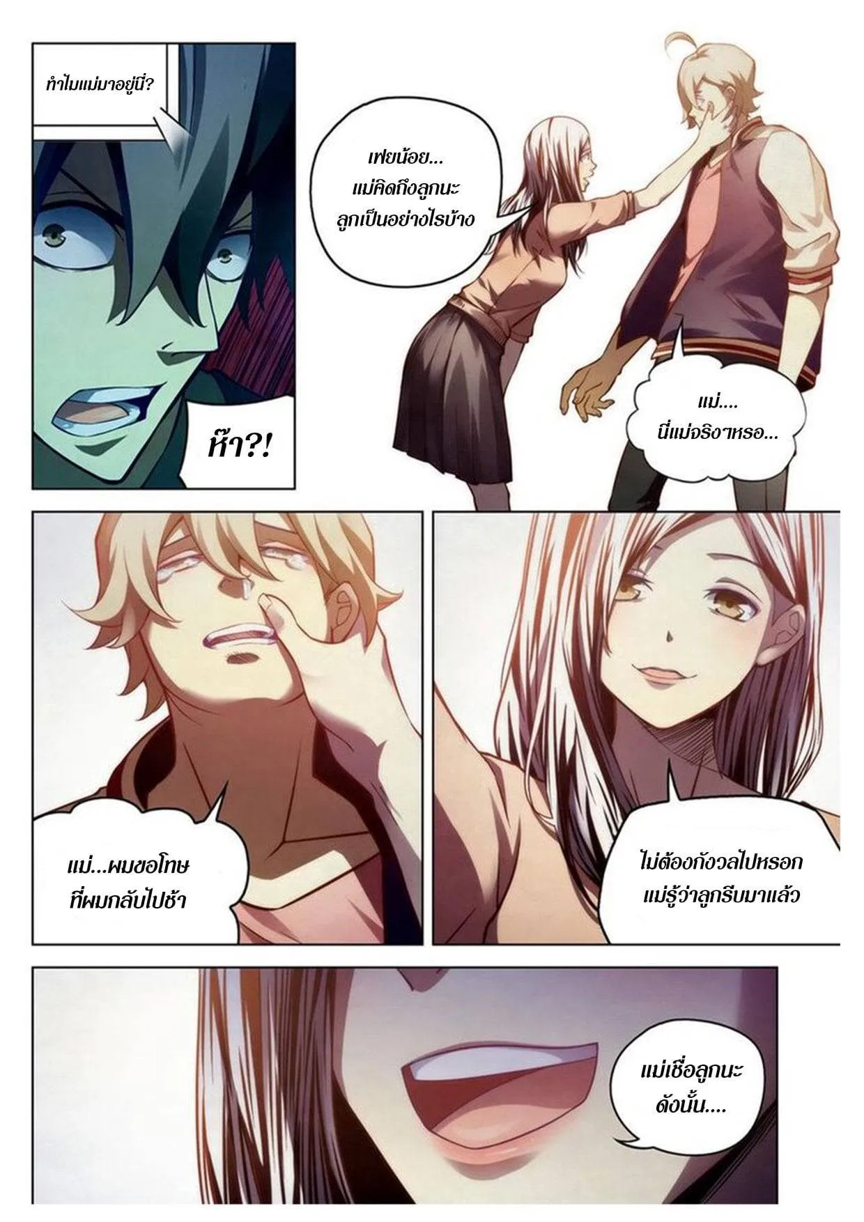 The Last Human มนุษย์คนสุดท้าย ตอนที่ 160 หน้า 11