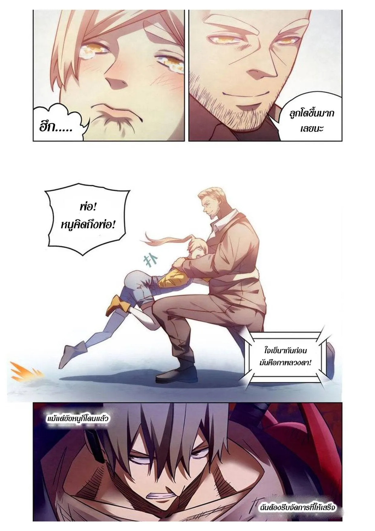 The Last Human มนุษย์คนสุดท้าย ตอนที่ 160 หน้า 14