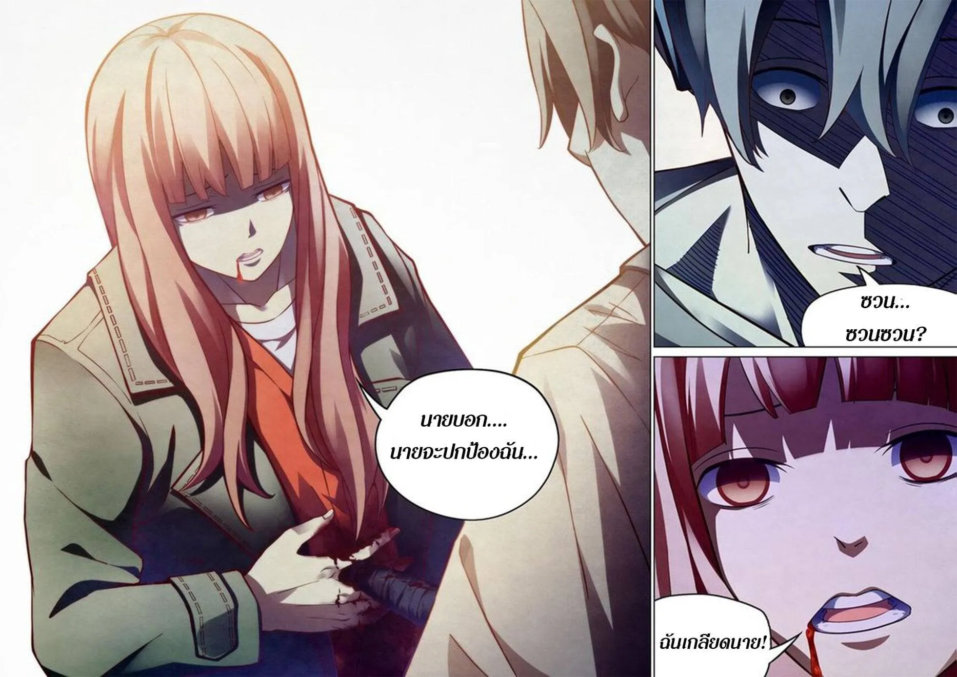 The Last Human มนุษย์คนสุดท้าย ตอนที่ 160 หน้า 18