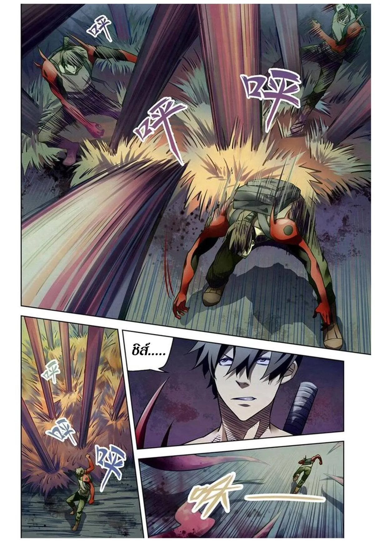 The Last Human มนุษย์คนสุดท้าย ตอนที่ 160 หน้า 3