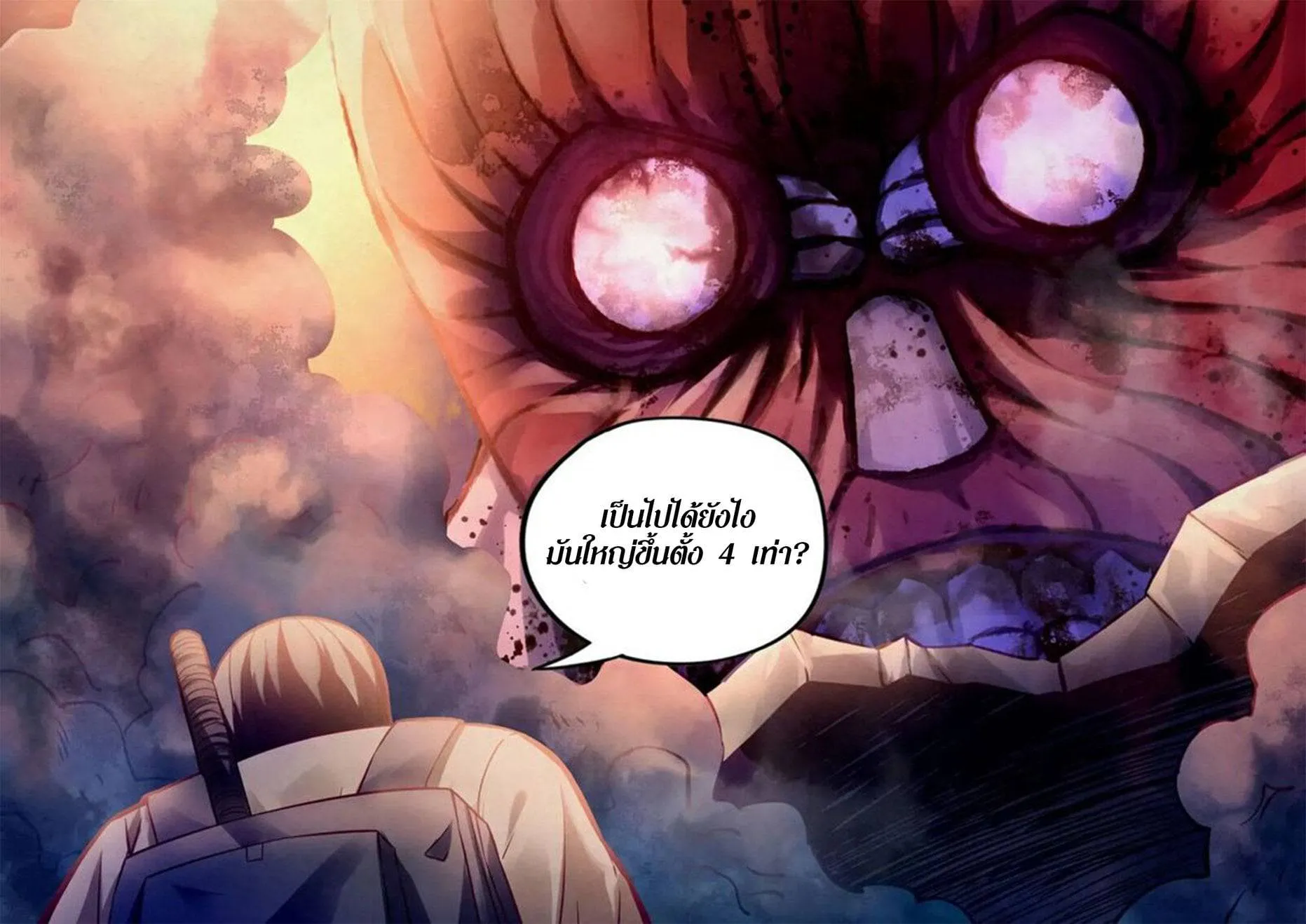 The Last Human มนุษย์คนสุดท้าย ตอนที่ 161 หน้า 15