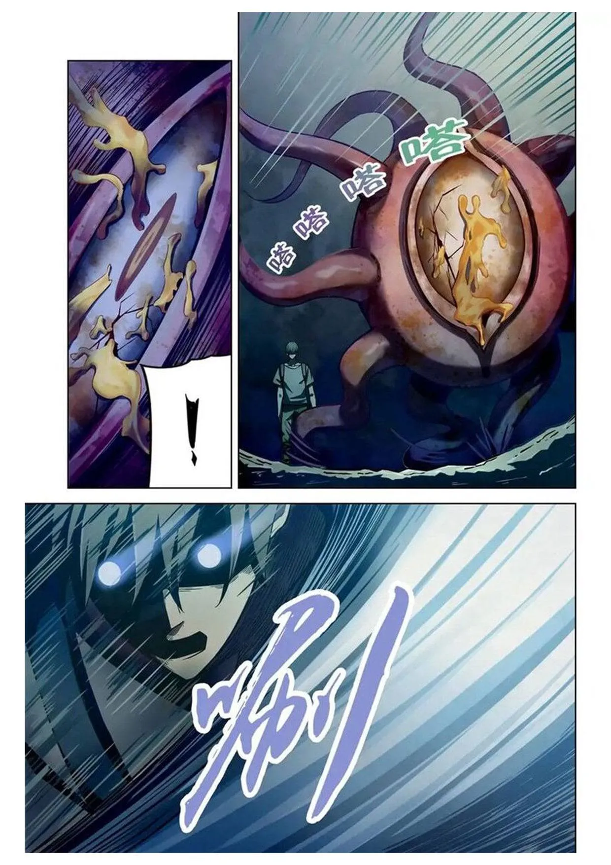 The Last Human มนุษย์คนสุดท้าย ตอนที่ 161 หน้า 6