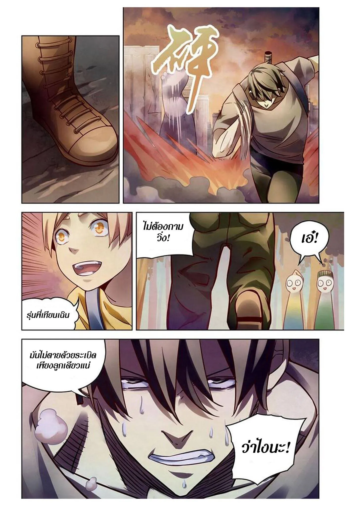The Last Human มนุษย์คนสุดท้าย ตอนที่ 162 หน้า 14