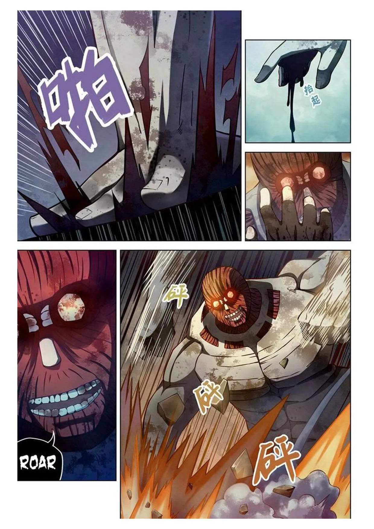 The Last Human มนุษย์คนสุดท้าย ตอนที่ 162 หน้า 3