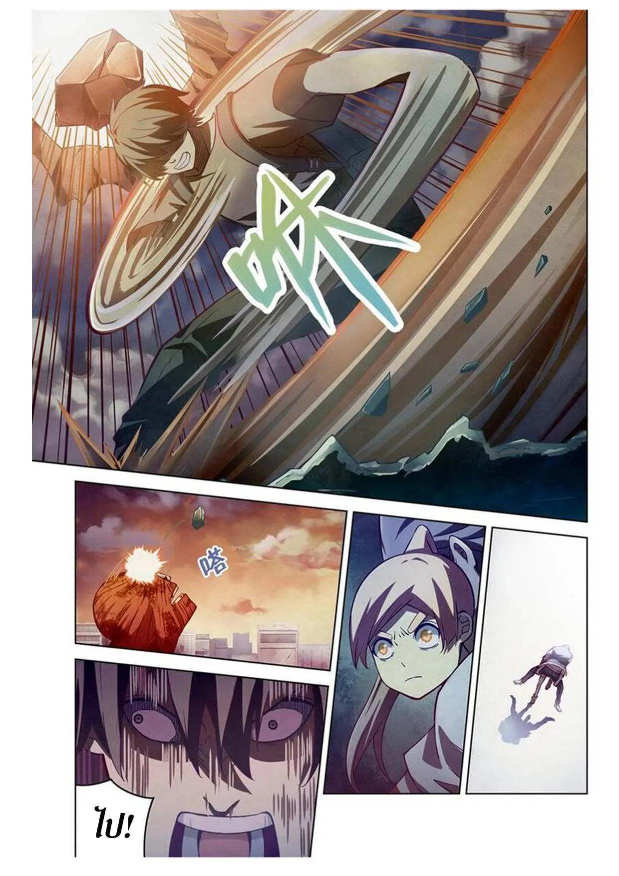 The Last Human มนุษย์คนสุดท้าย ตอนที่ 162 หน้า 5