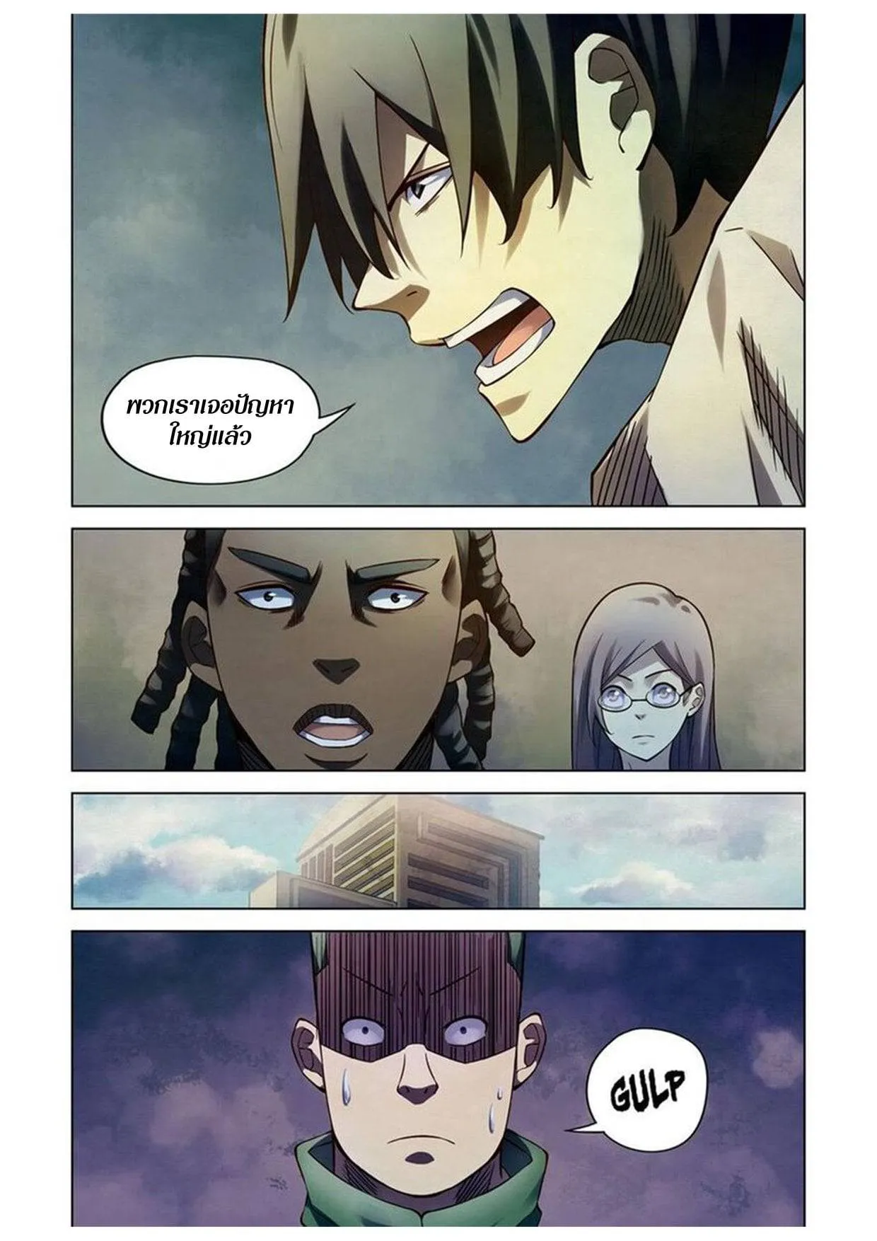 The Last Human มนุษย์คนสุดท้าย ตอนที่ 163 หน้า 4