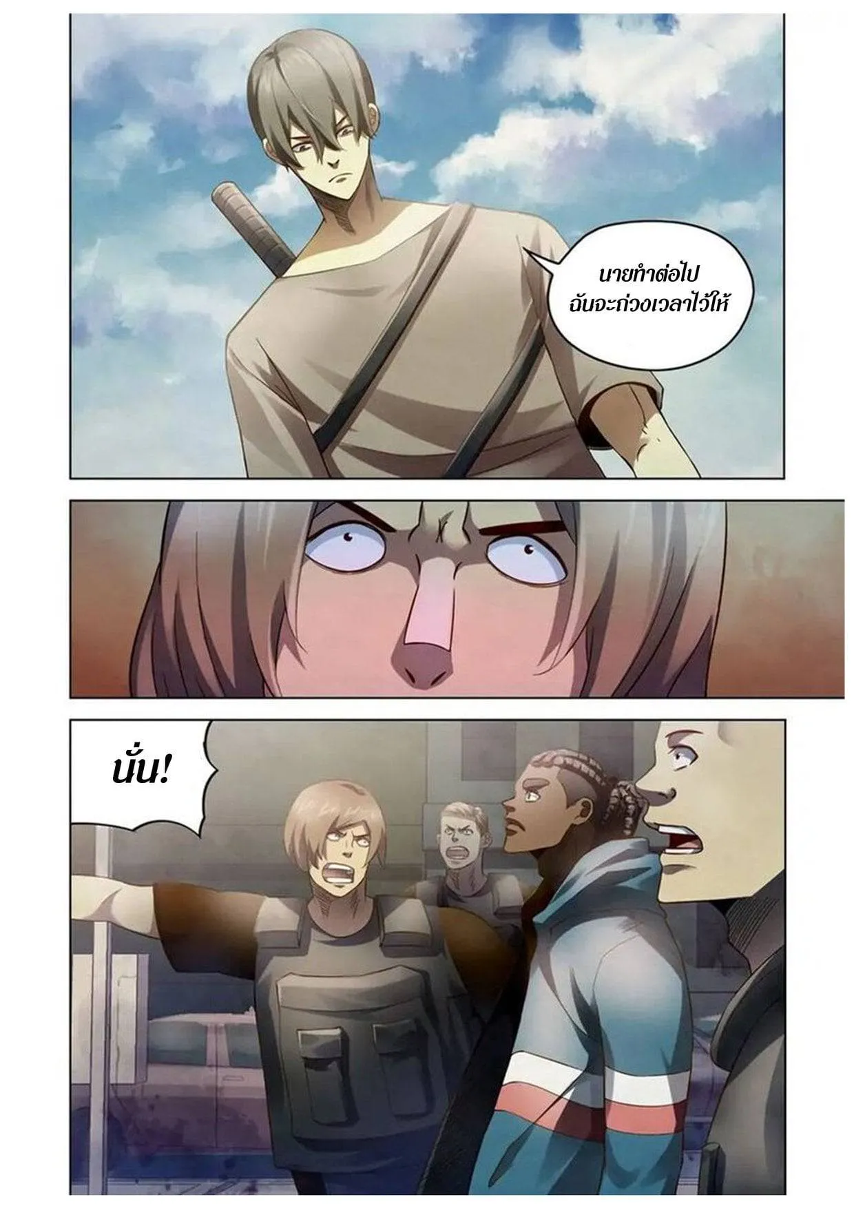 The Last Human มนุษย์คนสุดท้าย ตอนที่ 165 หน้า 7