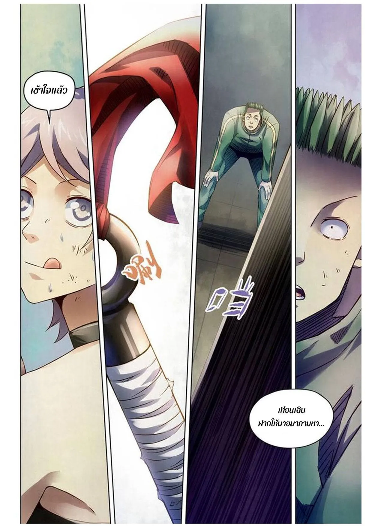 The Last Human มนุษย์คนสุดท้าย ตอนที่ 167 หน้า 15
